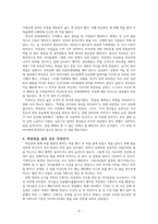 허삼관 매혈기 독후감-3
