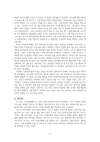 허삼관 매혈기 독후감-5