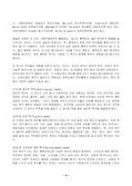 2023년 2학기 방송통신대 교육심리학 중간과제물)매슬로(Maslow)의 동기위계설에 대해 설명하고 그 교육적 시사점 에릭슨(Erikson)의 성격발달단계이론 교육적 시사점-4