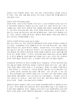 2023년 2학기 방송통신대 교육심리학 중간과제물)매슬로(Maslow)의 동기위계설에 대해 설명하고 그 교육적 시사점 에릭슨(Erikson)의 성격발달단계이론 교육적 시사점-5
