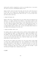 2023년 2학기 방송통신대 교육심리학 중간과제물)매슬로(Maslow)의 동기위계설에 대해 설명하고 그 교육적 시사점 에릭슨(Erikson)의 성격발달단계이론 교육적 시사점-6
