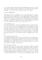 2023년 2학기 방송통신대 교육심리학 중간과제물)매슬로(Maslow)의 동기위계설에 대해 설명하고 그 교육적 시사점 에릭슨(Erikson)의 성격발달단계이론 교육적 시사점-9
