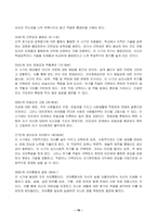 2023년 2학기 방송통신대 교육심리학 중간과제물)매슬로(Maslow)의 동기위계설에 대해 설명하고 그 교육적 시사점 에릭슨(Erikson)의 성격발달단계이론 교육적 시사점-10