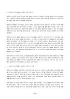 2023년 2학기 방송통신대 교육심리학 중간과제물)매슬로(Maslow)의 동기위계설에 대해 설명하고 그 교육적 시사점 에릭슨(Erikson)의 성격발달단계이론 교육적 시사점-11