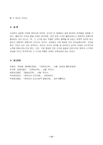 2023년 2학기 방송통신대 교육심리학 중간과제물)매슬로(Maslow)의 동기위계설에 대해 설명하고 그 교육적 시사점 에릭슨(Erikson)의 성격발달단계이론 교육적 시사점-12