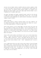 2023년 2학기 방송통신대 인간과교육 중간과제물)후기 현대철학적 인간 이해의 관점에서 강조되고 있는 인간관의 특징을 설명하고 이러한 관점에서 종래의 과학적 인간관을 비판적으로 고찰 콜버그(Kohlberg)의 도덕성 발달이론 교육적 시사점-5
