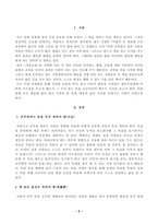 방송통신대학교 2023학년도2학기 중간과제물)_교육고전의이해(공통) - 교육고전의 이해 교재에 소개된 공자, 지눌, 이황, 이이의 저서 중 1권을 선택하여 읽고, 독후감을 작성하시오-2