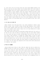 방송통신대학교 2023학년도2학기 중간과제물)_교육고전의이해(공통) - 교육고전의 이해 교재에 소개된 공자, 지눌, 이황, 이이의 저서 중 1권을 선택하여 읽고, 독후감을 작성하시오-3