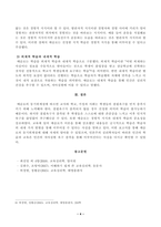 방송통신대학교 2023학년도2학기 중간과제물)_교육심리학(공통)- 매슬로(Maslow)의 동기위계설에 대해 설명하고, 그 교육적 시사점을 논하시오 에릭슨의 성격발달단계이론-4