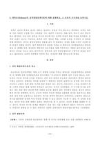 방송통신대학교 2023학년도2학기 중간과제물)_교육심리학(공통)- 매슬로(Maslow)의 동기위계설에 대해 설명하고, 그 교육적 시사점을 논하시오 에릭슨의 성격발달단계이론-5