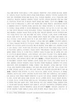 방송통신대학교 2023학년도2학기 중간과제물)_교육심리학(공통)- 매슬로(Maslow)의 동기위계설에 대해 설명하고, 그 교육적 시사점을 논하시오 에릭슨의 성격발달단계이론-6