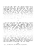 방송통신대학교 2023학년도2학기 중간과제물)_교육심리학(공통)- 매슬로(Maslow)의 동기위계설에 대해 설명하고, 그 교육적 시사점을 논하시오 에릭슨의 성격발달단계이론-7
