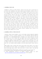 방송통신대학교 2023학년도2학기 중간과제물)_인간과과학(공통)- 지난 10년간 발생한 일산화탄소 중독사고 사례를 조사하고 그 원인을 분석하시오-2