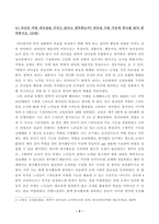 방송통신대학교 2023학년도2학기 중간과제물)_평생교육경영론(공통) - 자신이 어떤 리더십을 가지고 있다고 생각하는가-2