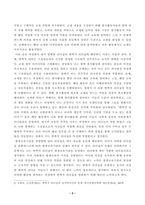 방송통신대학교 2023학년도2학기 중간과제물)_평생교육경영론(공통) - 자신이 어떤 리더십을 가지고 있다고 생각하는가-3