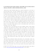 방송통신대학교 2023학년도2학기 중간과제물)_평생교육경영론(공통) - 자신이 어떤 리더십을 가지고 있다고 생각하는가-4