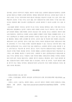 방송통신대학교 2023학년도2학기 중간과제물)_평생교육경영론(공통) - 자신이 어떤 리더십을 가지고 있다고 생각하는가-5