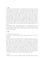 스트레스가 쌓인 갈등상황에서 당신이 주로 사용하는 사티어의 역기능적 의사소통 방식은 어떤 유형이며, ① 이 유형을 사용하게 된 성장배경에 대해 기술하고 ② 이 유형의 장단점이 무엇인지 적어보시오 ③ 그리고 이 유형의 장점(자원)을 유지하면서 일차적으로 대처할 수 있는 방법은 무엇인지 자기 생각을 쓰시오-2