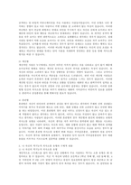 스트레스가 쌓인 갈등상황에서 당신이 주로 사용하는 사티어의 역기능적 의사소통 방식은 어떤 유형이며, ① 이 유형을 사용하게 된 성장배경에 대해 기술하고 ② 이 유형의 장단점이 무엇인지 적어보시오 ③ 그리고 이 유형의 장점(자원)을 유지하면서 일차적으로 대처할 수 있는 방법은 무엇인지 자기 생각을 쓰시오-3