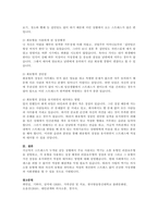 스트레스가 쌓인 갈등상황에서 당신이 주로 사용하는 사티어의 역기능적 의사소통 방식은 어떤 유형이며, ① 이 유형을 사용하게 된 성장배경에 대해 기술하고 ② 이 유형의 장단점이 무엇인지 적어보시오 ③ 그리고 이 유형의 장점(자원)을 유지하면서 일차적으로 대처할 수 있는 방법은 무엇인지 자기 생각을 쓰시오-4