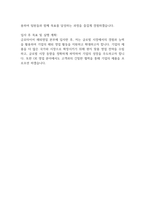 [금호타이어] 영업총괄본부 해외영업,해외영업 기획 지원,OE영업 최종합격 자기소개서-2