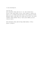 네이버제트(주) 경영관리 부문 신입직원 최종합격 자기소개서 예문-2