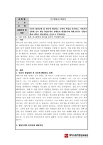 인간의 발달단계 중 본인에 해당하는 단계의 특징을 정리하고, 사회복지실천에 있어 해당 발달단계의 문제점과 해결방안에 대해 본인의 경험(사례)과 에릭슨 발달과업을 중심으로 작성하세요-1