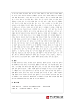 인간의 발달단계 중 본인에 해당하는 단계의 특징을 정리하고, 사회복지실천에 있어 해당 발달단계의 문제점과 해결방안에 대해 본인의 경험(사례)과 에릭슨 발달과업을 중심으로 작성하세요-2