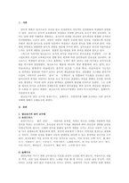 달크로즈의 음악 교수교수법 중 유리드믹스, 솔페이지, 즉흥연주에 대해 조-2