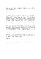 달크로즈의 음악 교수교수법 중 유리드믹스, 솔페이지, 즉흥연주에 대해 조-4