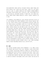 보육교사의 인성과 관련된 최근사례(영화, 기사, 도서등)를 1가지 들고 보육교사의 인성 개념과 중요성에 대해 기술하시오-2
