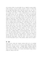 지능이나 성격과 같은 특성의 개인차를 유전과 환경의 영향으로 서술하시오-2