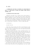 인간행동과사회환경1공통 인간행동이론적쟁점중 유전론과 환경론대립이다 매슬로Maslow의 욕구단계론needs hierarchy과 다섯가지욕구특징 정리하세요0k-2