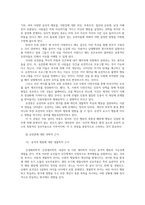 인간행동과사회환경1공통 인간행동이론적쟁점중 유전론과 환경론대립이다 매슬로Maslow의 욕구단계론needs hierarchy과 다섯가지욕구특징 정리하세요0k-3