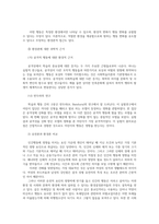 인간행동과사회환경1공통 인간행동이론적쟁점중 유전론과 환경론대립이다 매슬로Maslow의 욕구단계론needs hierarchy과 다섯가지욕구특징 정리하세요0k-6
