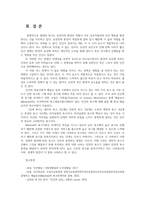 인간행동과사회환경1공통 인간행동이론적쟁점중 유전론과 환경론대립이다 매슬로Maslow의 욕구단계론needs hierarchy과 다섯가지욕구특징 정리하세요0k-12