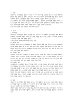 영유아기의 언어발달단계를 설명하고, 영유아의 언어발달에 영향을 끼치는 요인에 대해 논하시오-2