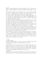 재무보고의 목적과 재무제표의 목적에 대하여 설명하시오 또한, 회계정보의 중요한 질적 특성 2가지에-2