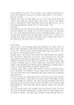 재무보고의 목적과 재무제표의 목적에 대하여 설명하시오 또한, 회계정보의 중요한 질적 특성 2가지에-3