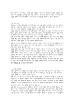 재무보고의 목적과 재무제표의 목적에 대하여 설명하시오 또한, 회계정보의 중요한 질적 특성 2가지에-4