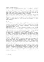 재무보고의 목적과 재무제표의 목적에 대하여 설명하시오 또한, 회계정보의 중요한 질적 특성 2가지에-5