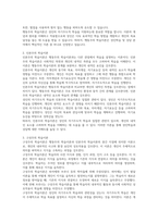 행동주의 학습이론 인본주의 구성주의 학습이론을비교 설명하고 성인의 자기주도적 학습과의 관련성에 대하여 작성-3
