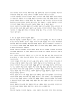 행동주의 학습이론 인본주의 구성주의 학습이론을비교 설명하고 성인의 자기주도적 학습과의 관련성에 대하여 작성-4