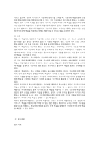 행동주의 학습이론 인본주의 구성주의 학습이론을비교 설명하고 성인의 자기주도적 학습과의 관련성에 대하여 작성-5