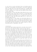 (인간과사회) 근래 한국사회에서 발생한 사회문제 중 1 하나를 선택하여 묘사하고, 2 이것이 자신의 삶-3