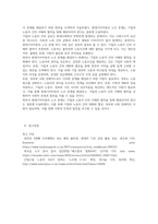 (인간과사회) 근래 한국사회에서 발생한 사회문제 중 1 하나를 선택하여 묘사하고, 2 이것이 자신의 삶-5