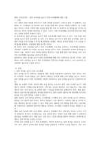 팀의 효과성을 높이기 위해 어떤 보상체계를 갖추어야 하는지에 대해서 자신의 의견을 기술하세요-2