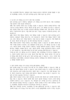 팀의 효과성을 높이기 위해 어떤 보상체계를 갖추어야 하는지에 대해서 자신의 의견을 기술하세요-3