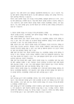 팀의 효과성을 높이기 위해 어떤 보상체계를 갖추어야 하는지에 대해서 자신의 의견을 기술하세요-4