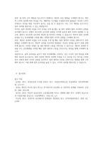 팀의 효과성을 높이기 위해 어떤 보상체계를 갖추어야 하는지에 대해서 자신의 의견을 기술하세요-5